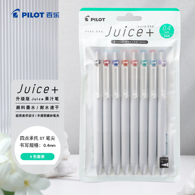 百乐 JUICE UP 果汁笔按动彩色中性笔套装 0.4mm 8色装