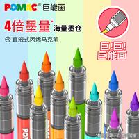 白雪 巨能画直液式软头丙烯马克笔儿童画画无毒可水洗水彩笔不透色可叠色画笔 DM91 36色/盒