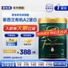 爱他美 奇迹绿罐ESSENSIS澳洲黑钻奇迹绿罐有机A2婴幼儿配方奶粉 奇迹绿罐2段900g