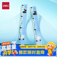 得力 20cm蓝色大数字直尺可爱猫咪图案刻度清晰绘图精准高透耐磨大数字易识别开学好物文具礼物