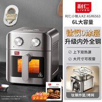 88VIP：利仁 小钢人钛钢0涂层不锈钢空气炸锅家用可视电炸锅2026新款烤箱 KZ-XGR6563 6L