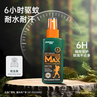 值友专享:家德宝 防蚊虫叮咬户外驱蚊喷雾 100ml