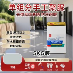 凯立特单组份聚脲涂料 天冬聚脲5kg 灰色-单组分
