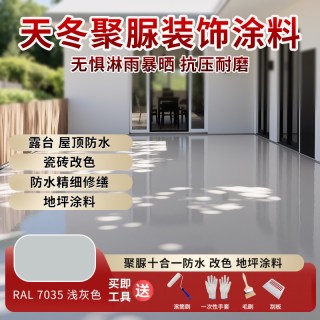 凯立特聚脲防水涂料 浅灰色 1kg/约涂2-3平