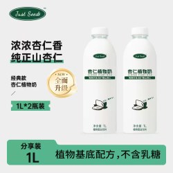 Just seed 杏仁奶 1L*2瓶 植物蛋白0香精0防腐剂咖啡伴侣