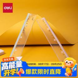得力 时尚色彩系列直尺20CMPS材质刻度清晰高透耐磨V756颜色随机开学好物文具礼物