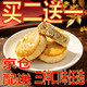 御厨坊 黄庄月饼五仁月饼400g中苏式酥皮糕点正宗河北特产京仓配送