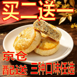 御厨坊 黄庄月饼五仁月饼400g中苏式酥皮糕点正宗河北特产京仓配送
