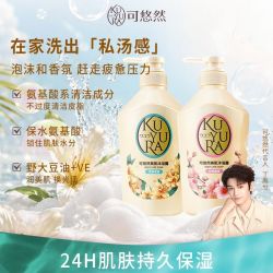 可悠然 美肌沐浴露 恬静清香550ml