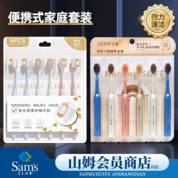 HERM'S 钻石宽头罗马吸盘护龈牙刷 宽头+罗马 12支