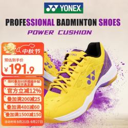 YONEX SHB101CR 通用款羽毛球鞋