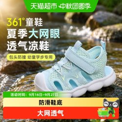361° 361童鞋男女童幼童鞋2026夏季大网眼透气包头凉鞋婴幼童学步鞋