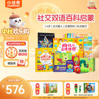 小彼恩 毛毛虫点读笔 幼儿双语启蒙点读套装