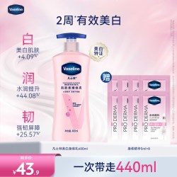 凡士林 美白身体乳烟酰胺焕亮保湿滋润亮肤润肤露秋冬