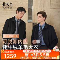 雅戈尔 大衣男羊毛混纺背衩商务大衣 黑色 S 165/88A （推荐110-120斤）