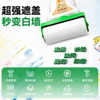 凯立特墙面修补膏乳胶翻新漆