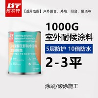 凯立特天冬聚脲瓷砖外墙防水涂料