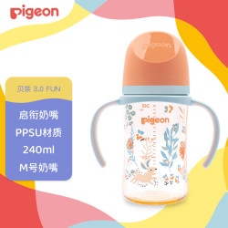 贝亲 PPSU双把手防胀气奶瓶240ml 丛林小兔 M号奶嘴 3月+ AA218