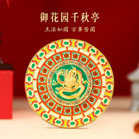 赋闲 故宫藻井天花板冰箱贴金属多层旋转中国风博物院北京文创纪念品 故宫.御花园千秋亭 藻井冰箱贴可旋转