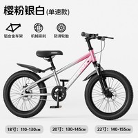 PHOENIX 铝合金儿童自行车6-8到12-10到15岁单车男女孩学生变速山地车