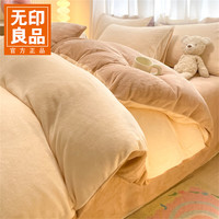 无印良品 牛奶绒四件套 秋冬加厚保暖 多款可选