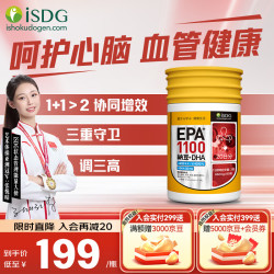医食同源 纳豆激酶胶囊 60粒*2  EPA+DHA