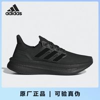 adidas 官方正品ULTRABOOST 5男女减震运动跑步鞋 ID8812