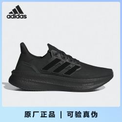 adidas 官方正品ULTRABOOST 5男女减震运动跑步鞋 ID8812
