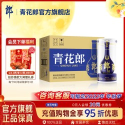 青花郎 LANGJIU 郎酒 青花郎 53%vol 酱香型白酒