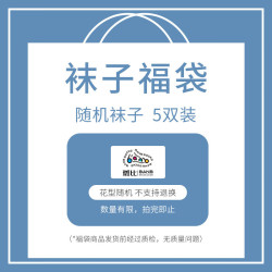 斑比 儿童秋冬款中筒棉袜 福袋   5双装