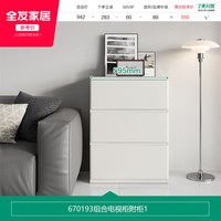 全友 670193 现代极简电视墙柜 1.8米-2.2米 纯色