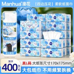 漫花 山茶花抽纸 5层400张*18包