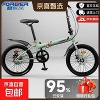 永久 变速 折叠自行车