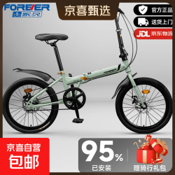 永久 变速 折叠自行车