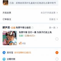 订单截图缩略图