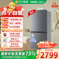海尔 十字对开门冰箱BCD-502WGHTDEDG7U1 502升一级能效变频风冷