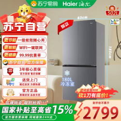 海尔 十字对开门冰箱BCD-502WGHTDEDG7U1 502升一级能效变频风冷