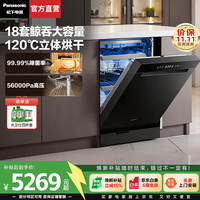 Panasonic NP-D88K1JD 鲸18套嵌入式洗碗机