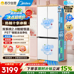美的 可爱多508Pro十字门冰箱503L超薄零嵌入双系统2.0净味大容量一级能