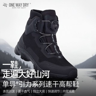 单导 引力系列速调高帮鞋 防泼水透气 黑色 40