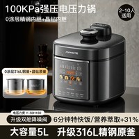 移动端：九阳 电压力锅家用5L大容量0涂层不锈钢多功能高压电饭煲旗舰新款