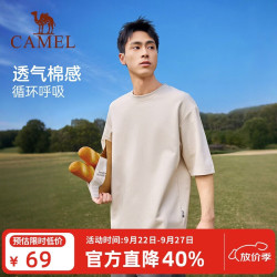 骆驼 大师T神速干短袖T恤男休闲宽松上衣 C16BARLG019 浅卡其 M