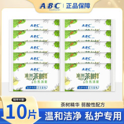 ABC 日夜卫生巾安睡裤组合  免洗私护湿巾单片*10   任选.5包