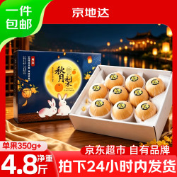 京地达 山东秋月梨 单果400g+ 净重8斤 普通箱装
