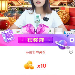 京东伊利牛奶直播分享10京豆