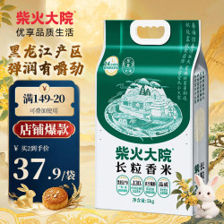 柴火大院 长粒香米 5kg