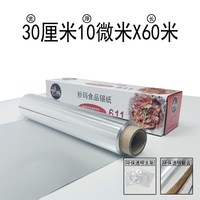 妙玛 烧烤锡纸食品级烘焙锡箔纸空气炸锅家用烤箱包鱼商用花甲粉铝箔纸