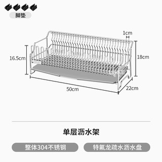 勒克 304不锈钢 超窄设计 碗碟架