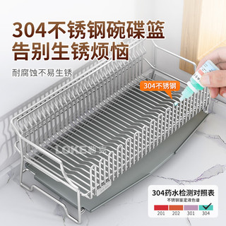 勒克 304不锈钢 超窄设计 碗碟架