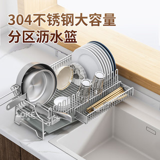 勒克 304不锈钢 超窄设计 碗碟架